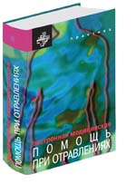 Токсикология - обложка